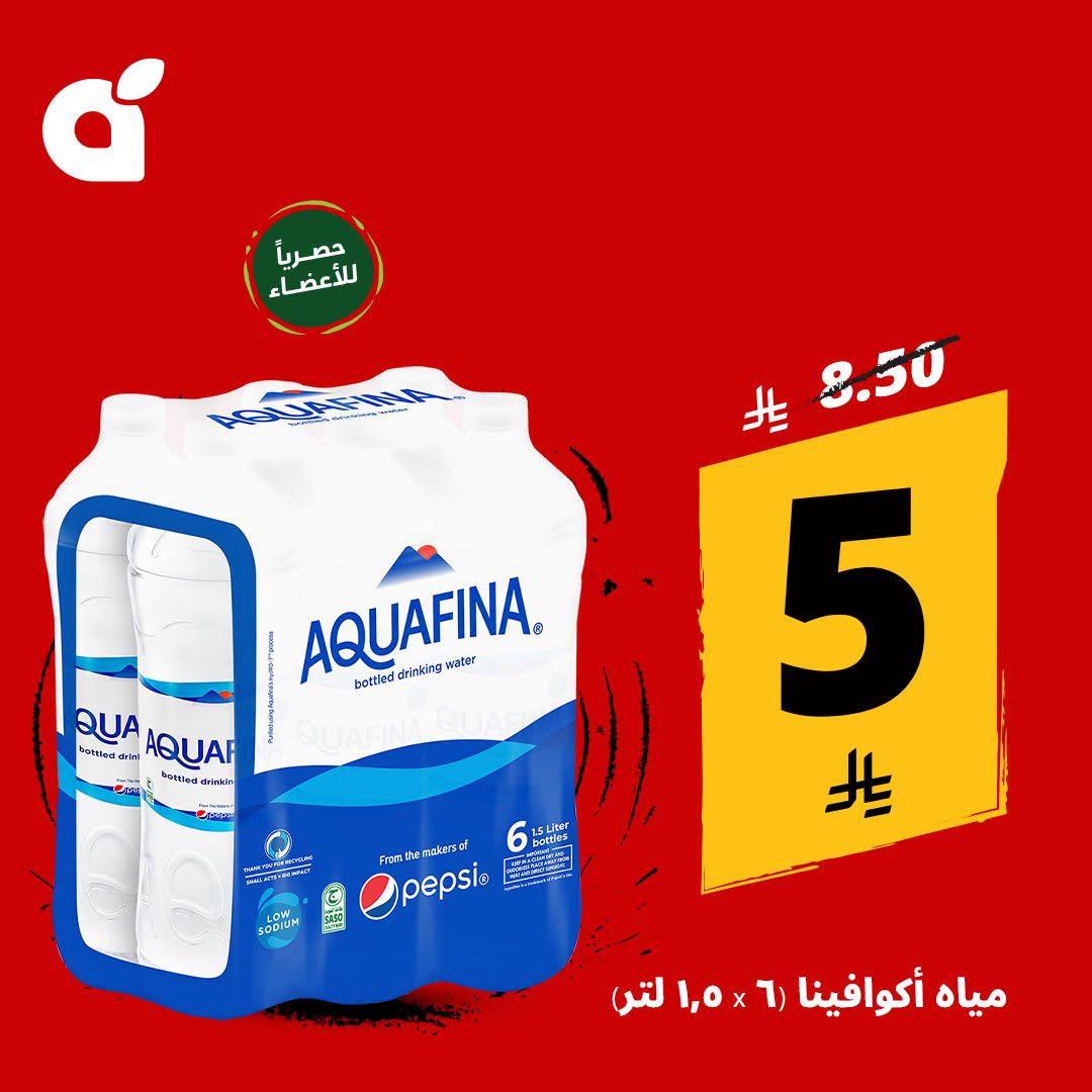 عروض بنده اليوم صفحة 7