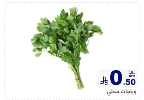 ورقيات محلي