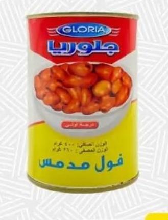جلوريا فول مدمس 400جم