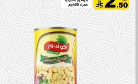 اكوادور فاصوليا بيضاء 400جم