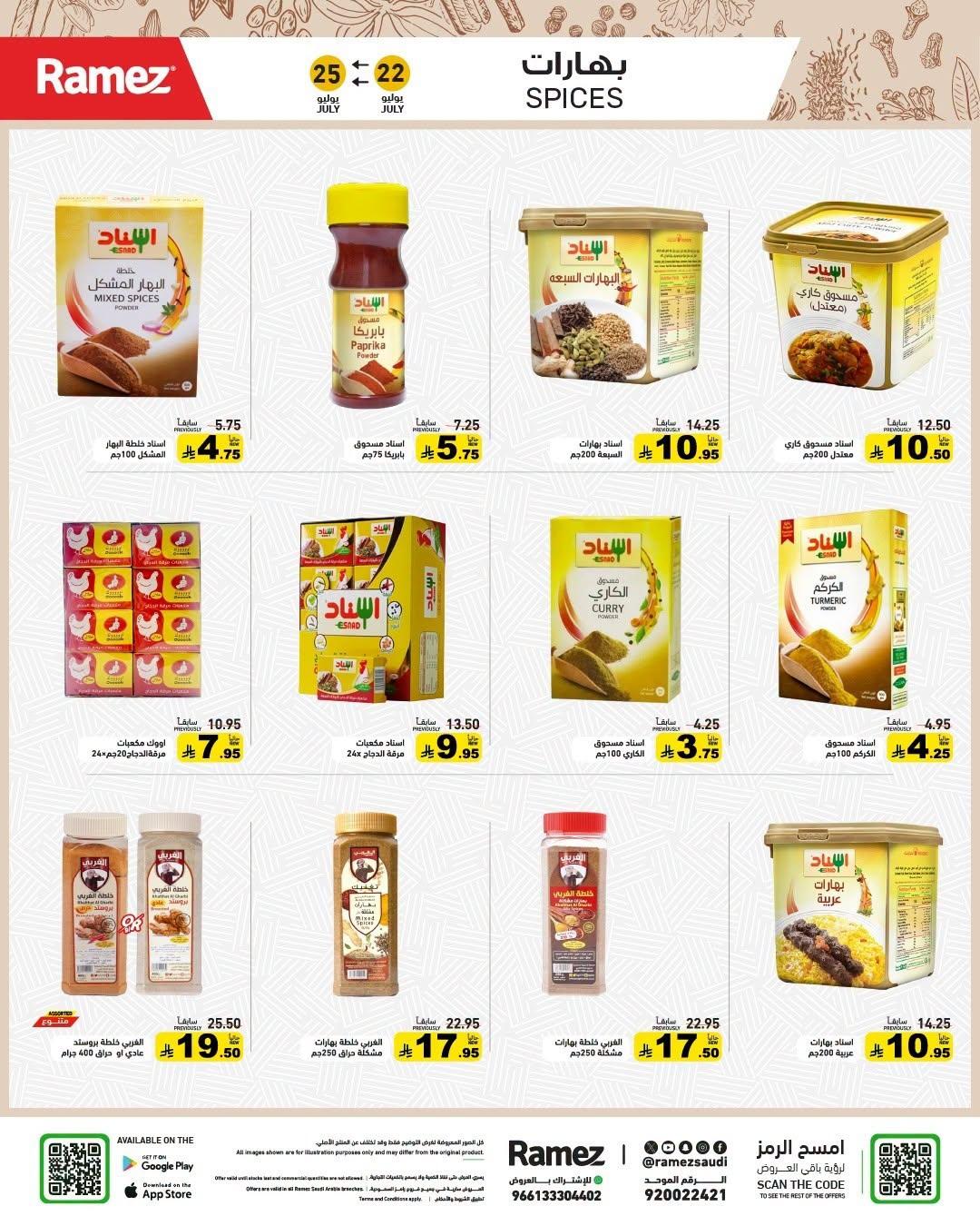 عروض أسواق رامز صفحة 14