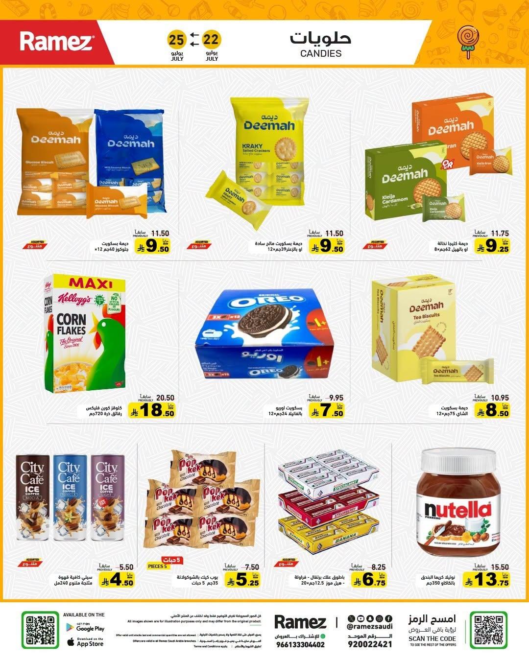 عروض أسواق رامز صفحة 20