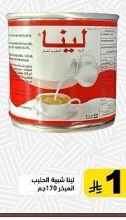 ليتا شبيه الحليب المبخر 170 جم