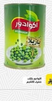 أكوادور بازيلاء خضراء