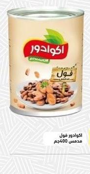 أكوادور فول