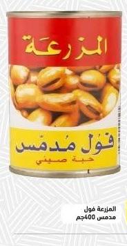 المزرعة فول مدمّس خبز صيني