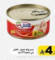 لحم تونة خفيف كاتش في قطع 170 جم