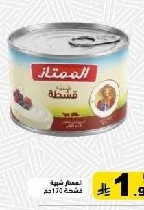 الممتان قشطة 170 جم