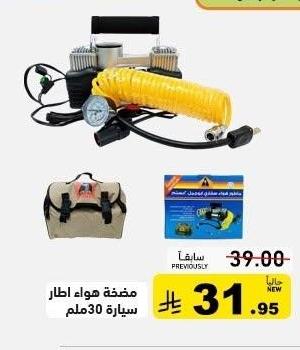 مضخة هواء اطار سيارة 30 ملم
