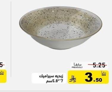 زبديه سيراميك 5.8*7 سم