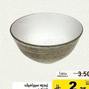زبديه سيراميك 6.5*5 سم