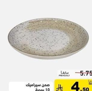 صحن سيراميك 10 بوصة