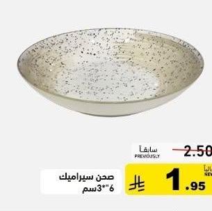 صحن سيراميك 3*6 سم