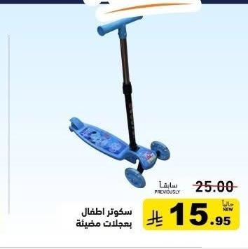 سكوتر اطفال بعجلات مضيئة