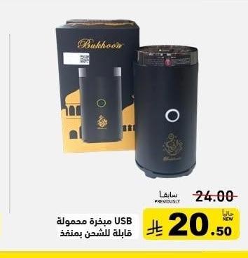 ميجذرة محمولة USB قابلة للشحن بمغذ