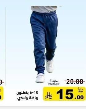 رياضة ولادي 6-10 بنتلون