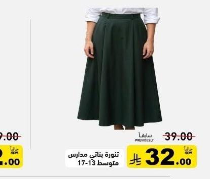 تنورة بناتي مدارس متوسط 13-17