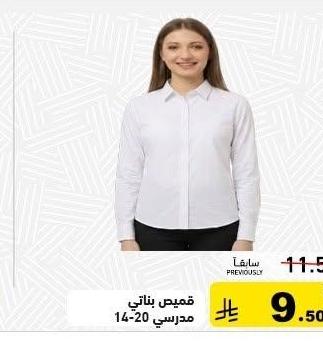 قميص بناتي مدرسي 14-20