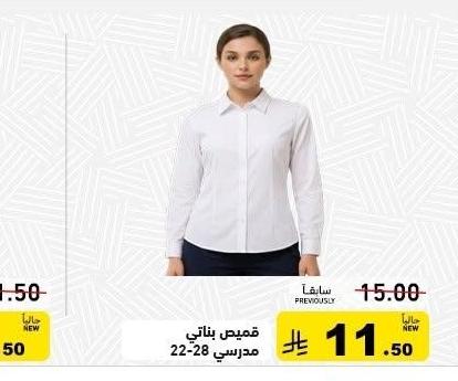 قميص بناتي مدرسي 22-28