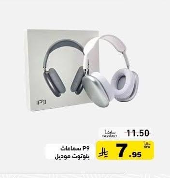 سماعات P9 بلوتوث موديل