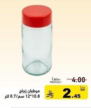 مرطبان زجاج 12*10.8 سم 0.7 لتر