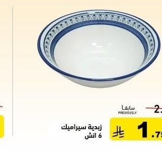 زججة سيراميك 6 أنش