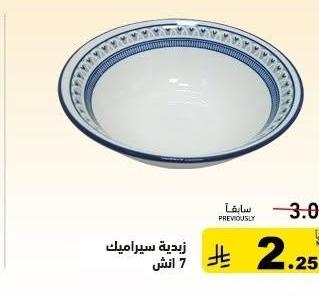 زججة سيراميك 7 أنش