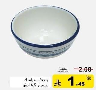 زججة سيراميك عميق 4.5 أنش