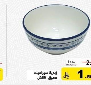 زججة سيراميك عميق 5 أنش