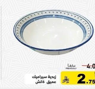 زججة سيراميك عميق 6 أنش