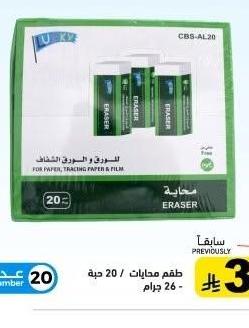 مطهر للورق والشفاف