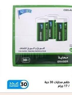 مطهر للورق والشفاف