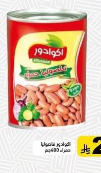 أكوادور ماكرونيا حمراء 400 جم