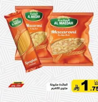 المعدة مكرونة 400 جم