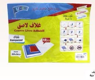 غلاف لاصق شفاف 50x36cm
