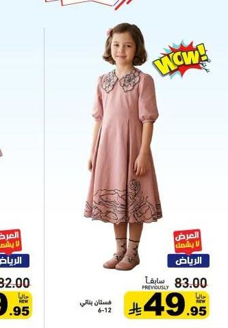 فستان بنتي