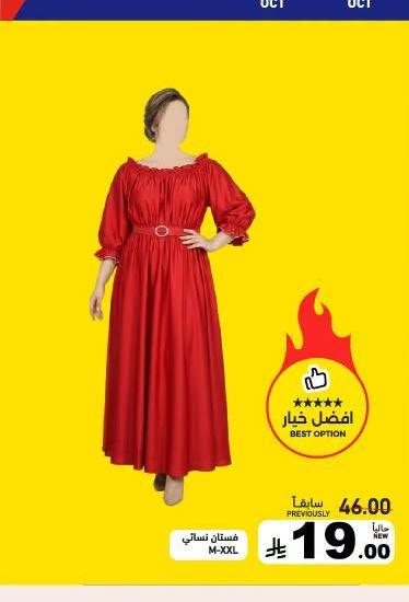 فستان نسائي