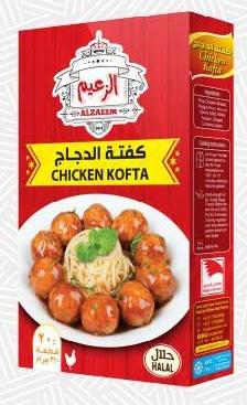 كفتة الدجاج