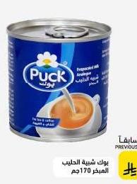 بوك شيبه الحليب العيش 170جم