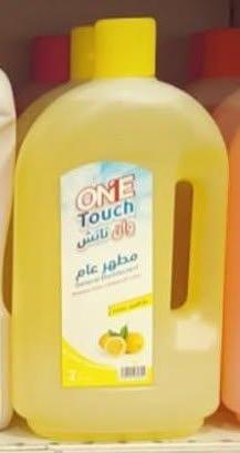 مطهر عام