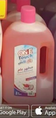 مطهر عام