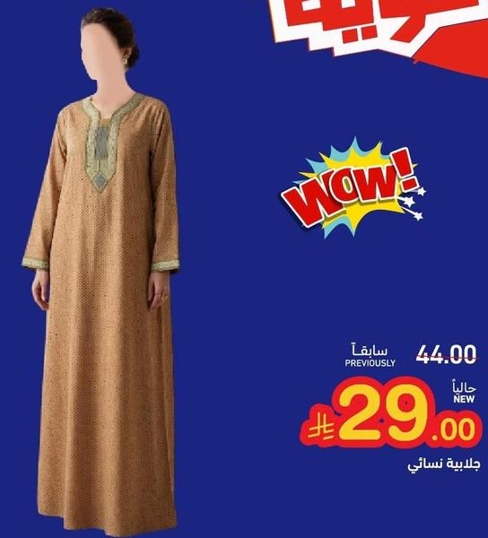 جلابية نسائي