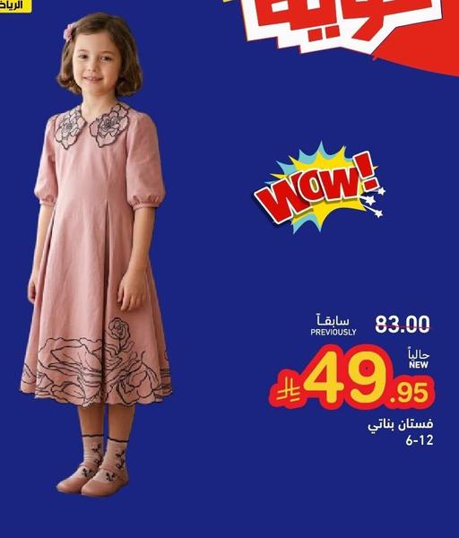 فستان بناتي 6-12