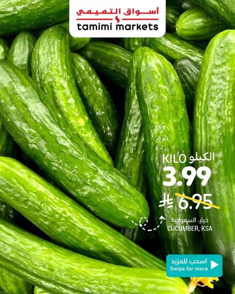 خيار، السعودية
