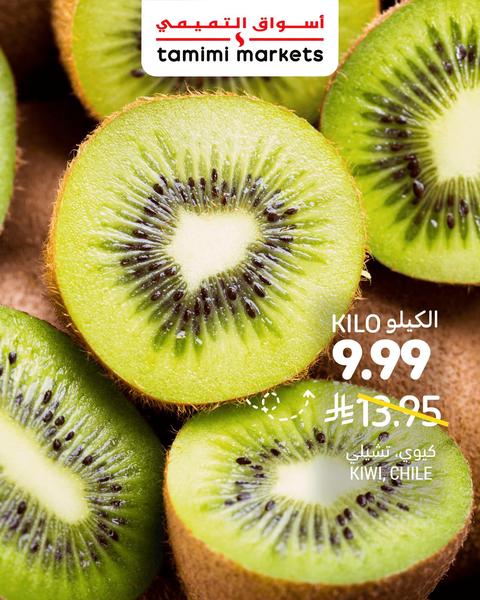 كيوي، تشيلي