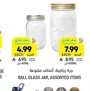 جرة زجاجية، أصناف متنوعة