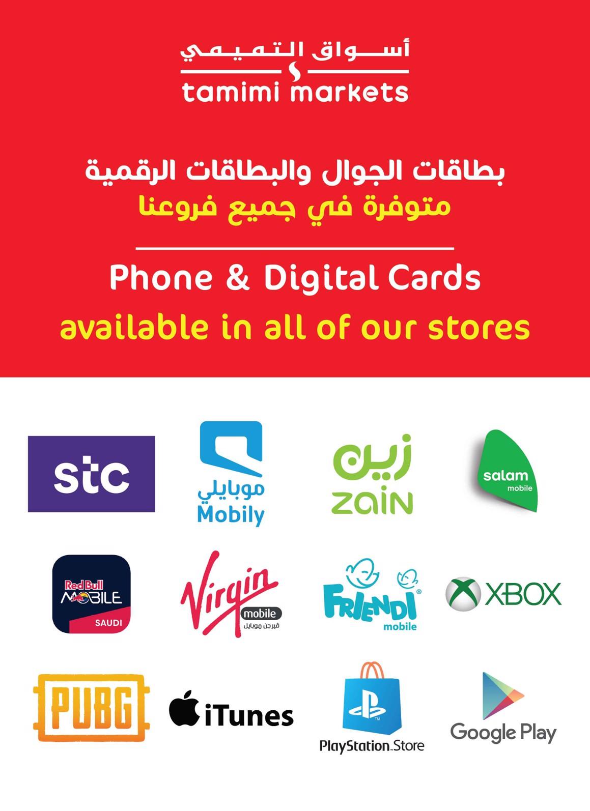 عروض التميمي صفحة 23