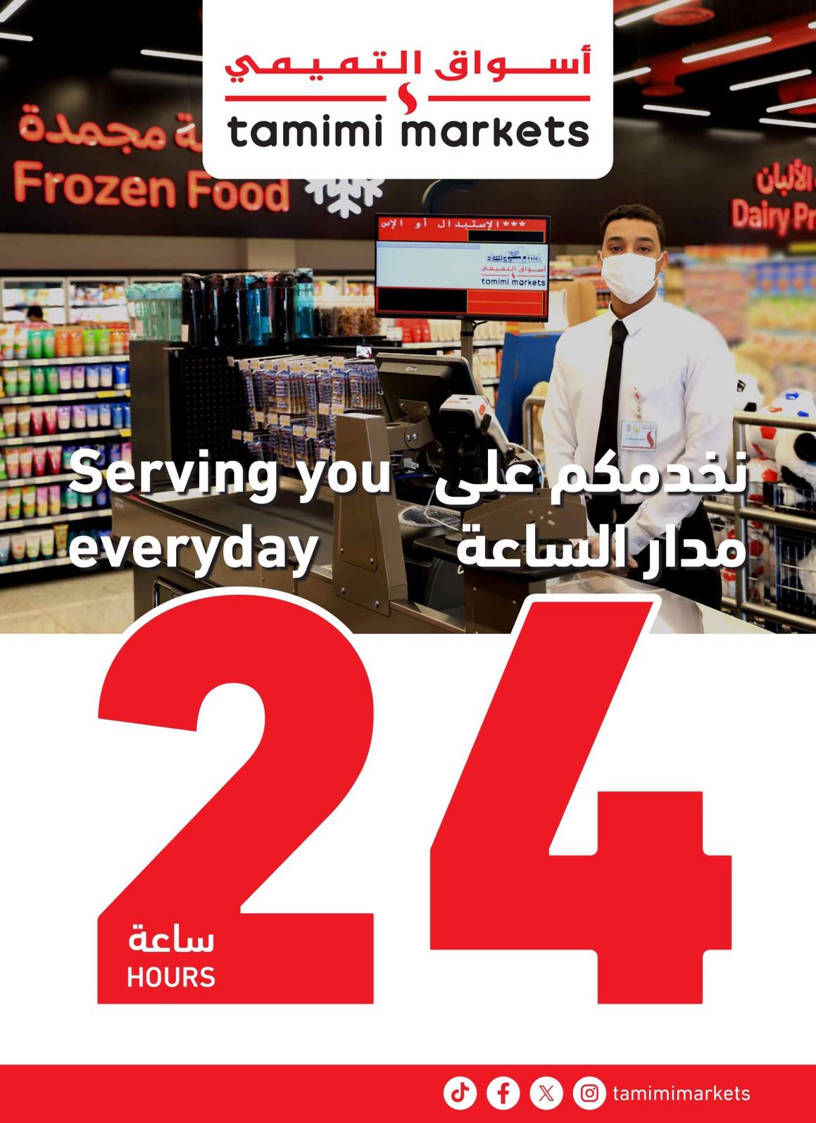 عروض التميمي الاسبوعية صفحة 29