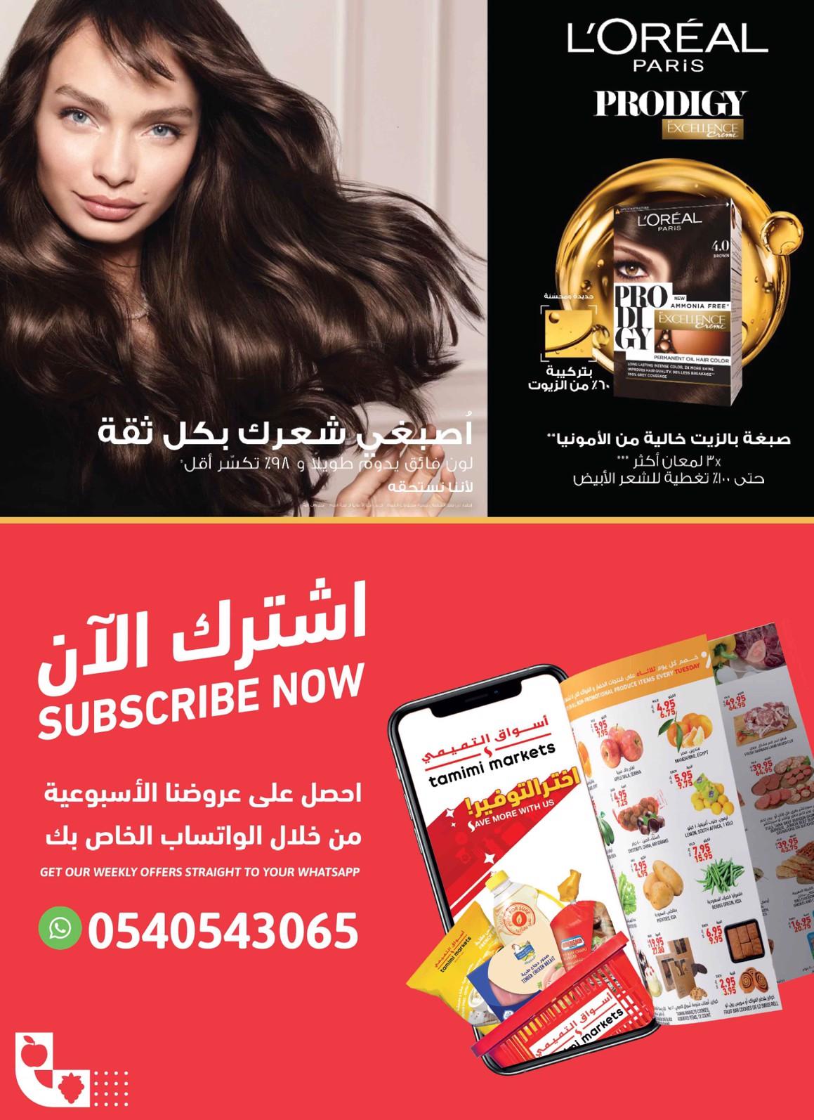 عروض التميمي الاسبوعية صفحة 49