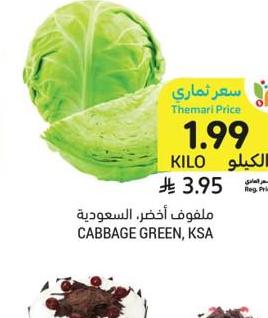 ملفوف أخضر , السعودية